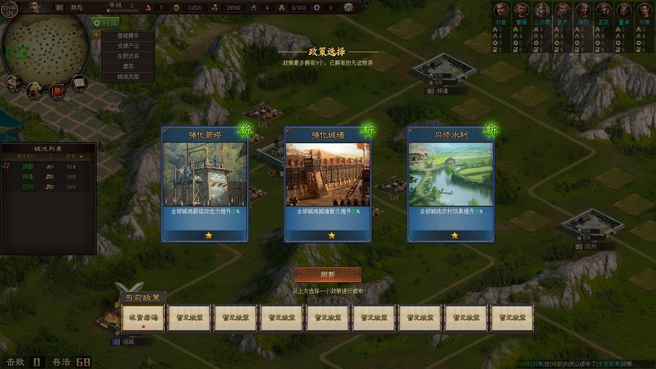 《三國之誌4》評測:三國遊戲的另一種構築 《三國之誌4》評測:三國遊戲的另一種構築