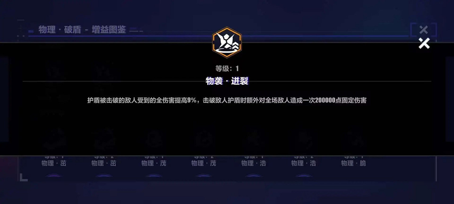 《崩壞3》循跡追獵物理區域攻略