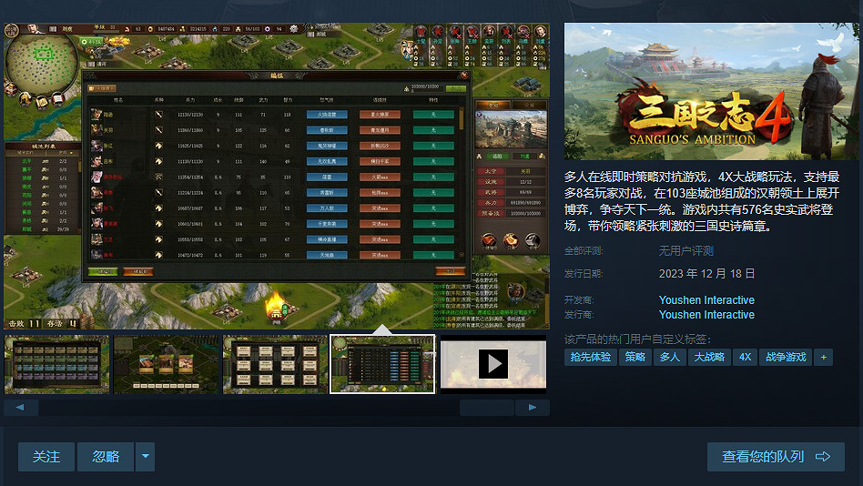 《三國之誌4》評測:三國遊戲的另一種構築 《三國之誌4》評測:三國遊戲的另一種構築