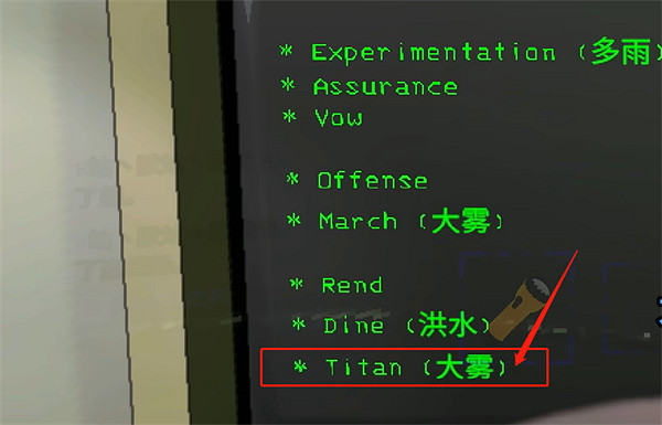 《致命公司》泰坦星難度介紹 《致命公司》泰坦星難度介紹