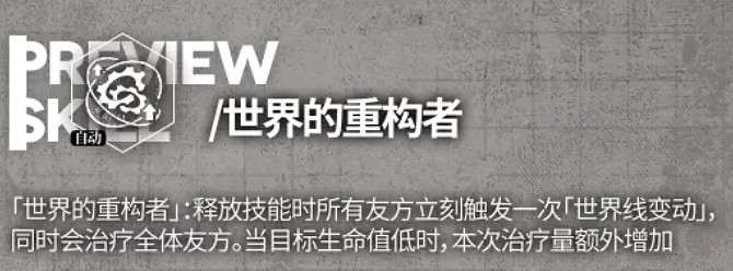 《雲圖計劃》岡部倫太郎怎麽樣 岡部倫太郎技能介紹 《雲圖計劃》岡部倫太郎怎麽樣 岡部倫太郎技能介紹