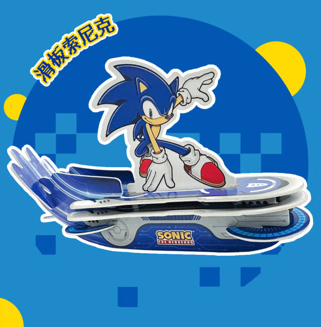 麥當勞官宣連動《音速小子》推出紙質拚裝玩具！