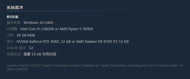 《工業大亨4.0》配置要求公開！最低RTX 3060顯卡