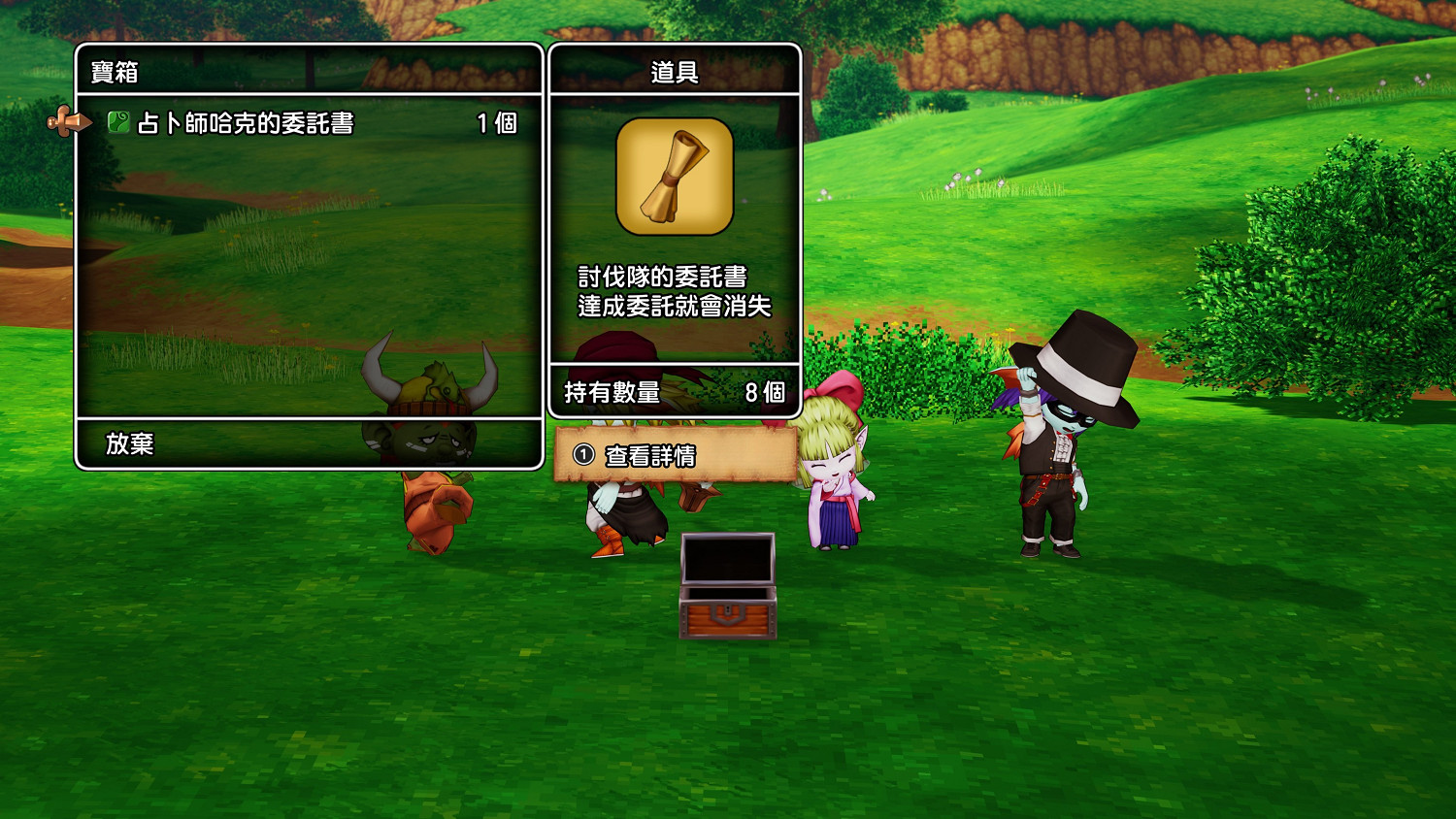 《勇者鬥惡龍10離線版》公開「鍊金鍋」等系統中文資訊