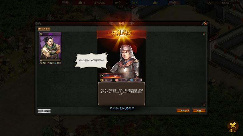 《三國之誌4》評測:三國遊戲的另一種構築 《三國之誌4》評測:三國遊戲的另一種構築