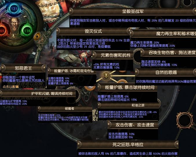 《流亡黯道》老頭升華推薦