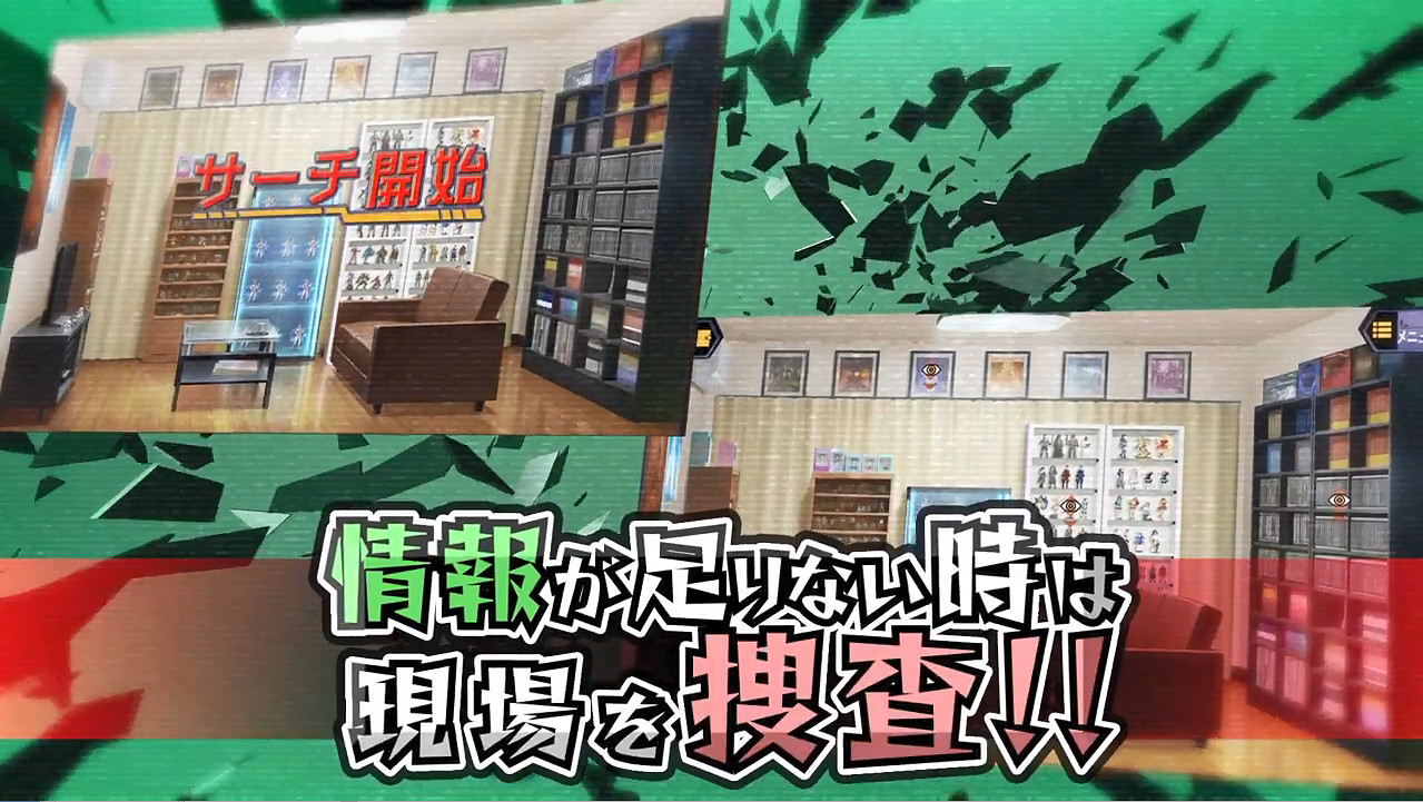 推理ADV《嫌疑人審訊室 警視廳門前警署審訊班》PV