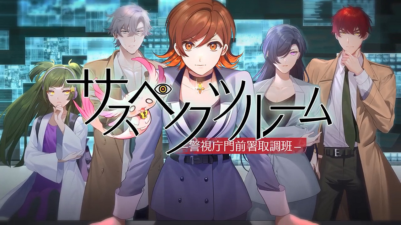 推理ADV《嫌疑人審訊室 警視廳門前警署審訊班》PV