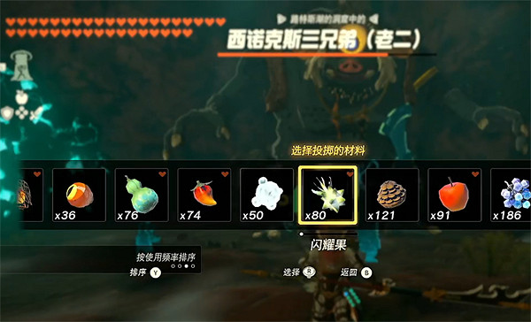 《塞爾達傳說：王國之淚》三巨人應對策略