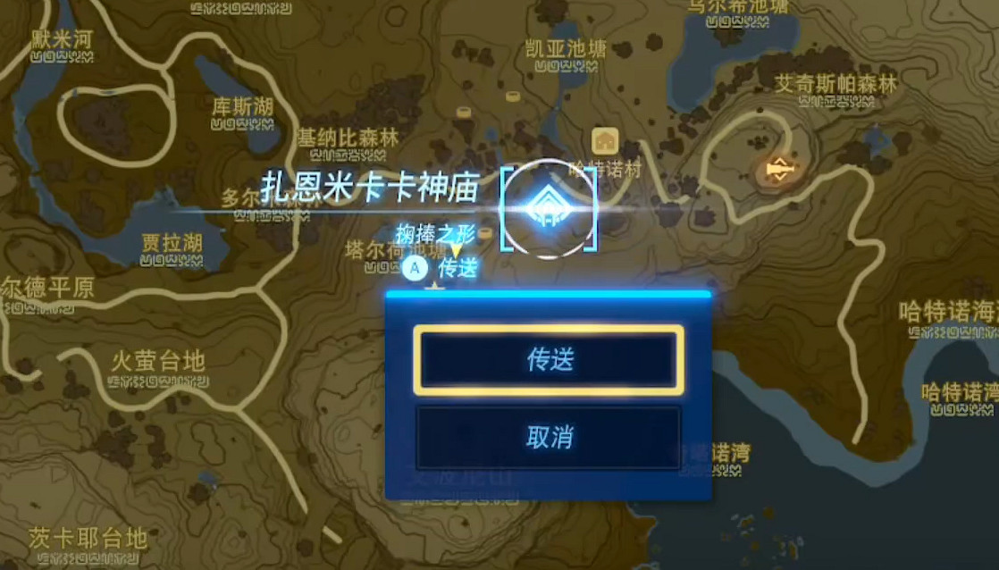 《塞爾達傳說：王國之淚》林克家介紹