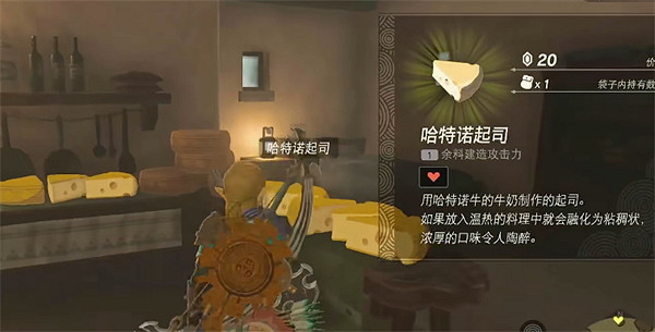 《塞爾達傳說：王國之淚》用新名產振新村子攻略