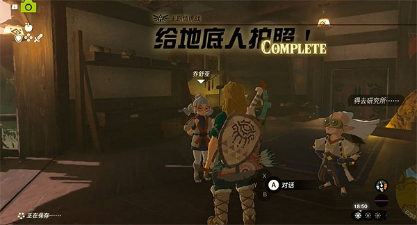 《塞爾達傳說:王國之淚》照相機獲取方式 《塞爾達傳說:王國之淚》照相機獲取方式