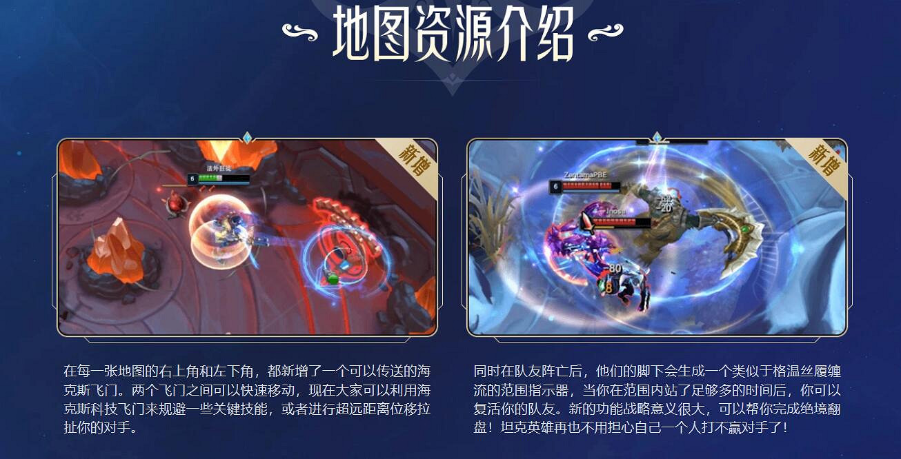 《lol》北極星競技場活動入口地址 《lol》北極星競技場活動入口地址