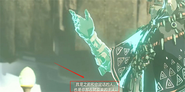 《塞爾達傳說：王國之淚》林克右手劇情介紹