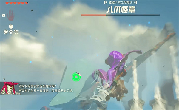 《塞爾達傳說：王國之淚》魚P2階段打法