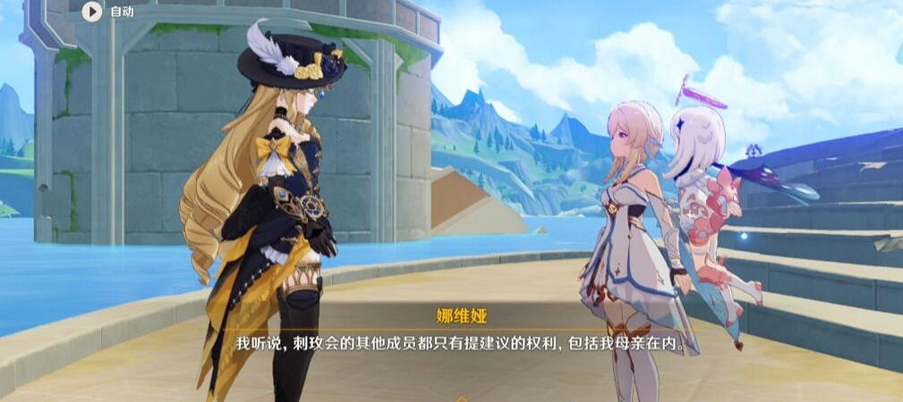 《原神》4.3娜維婭傳說任務攻略 《原神》4.3娜維婭傳說任務攻略