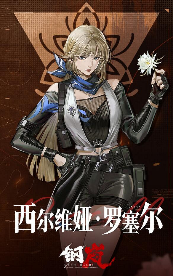 《鋼嵐》西爾維亞PV「冷雨下的盛放」S級機兵恐爪加入戰場! 《鋼嵐》西爾維亞PV「冷雨下的盛放」S級機兵恐爪加入戰場!