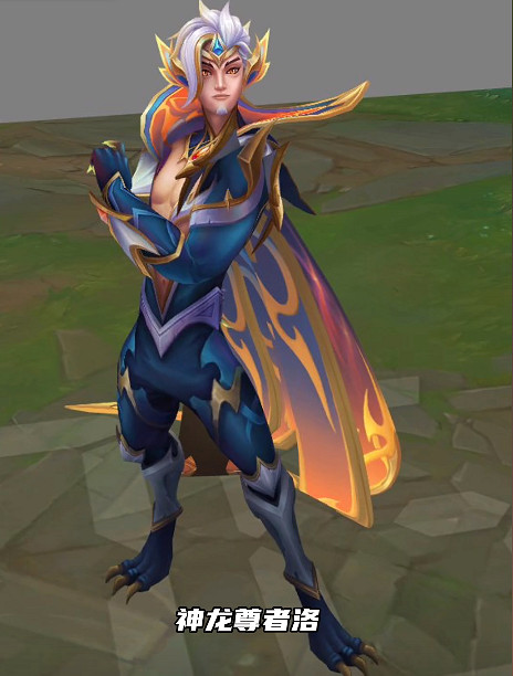 《lol》神龍尊者系列皮膚介紹 《lol》神龍尊者系列皮膚介紹