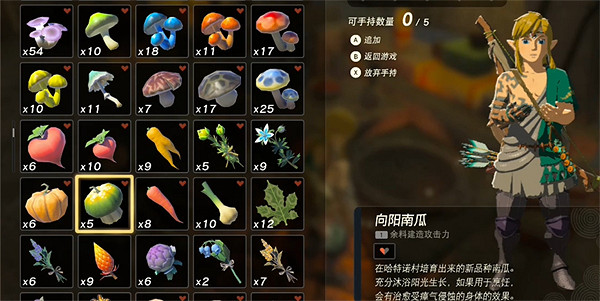 《塞爾達傳說：王國之淚》瘴氣去除方法教學