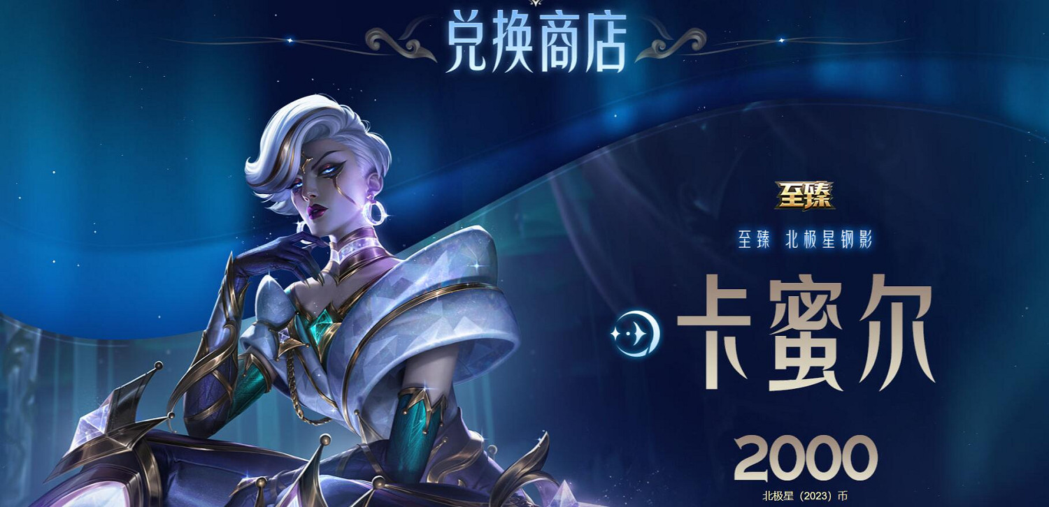 《lol》北極星通行證限時銷售活動入口地址