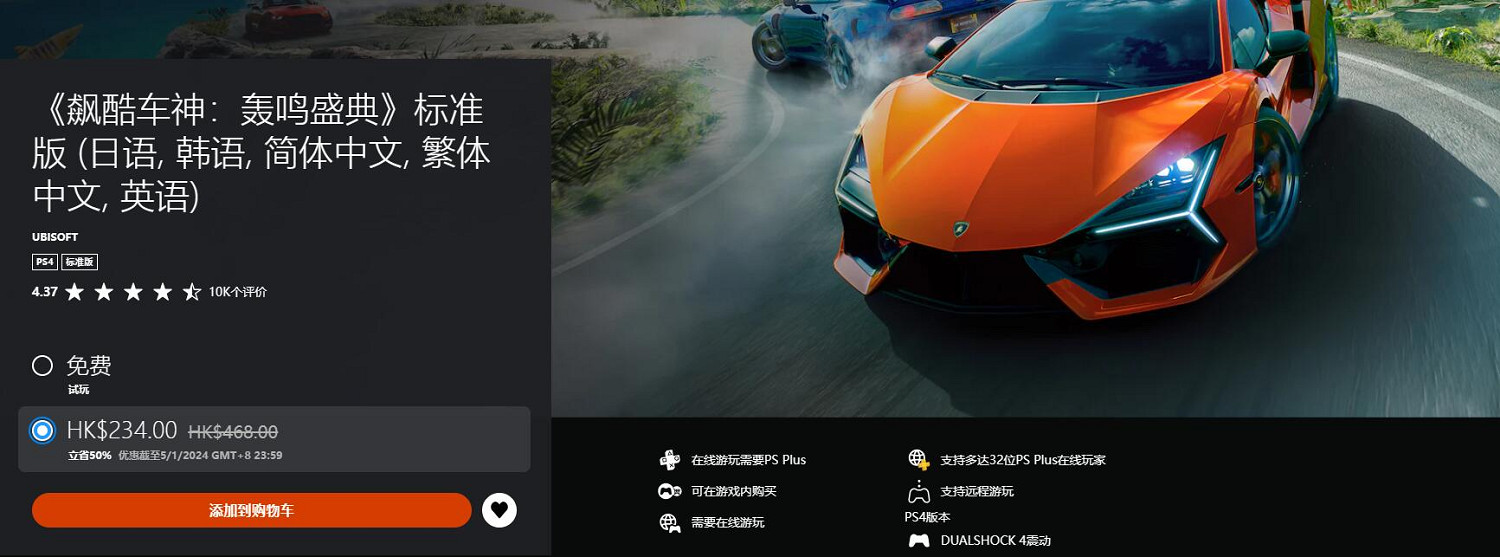 晚報：飆酷車神新作半價 最後一戰美劇第二季海報公開