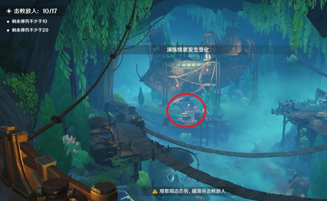 《原神》4.3千步攔射角分間第一關打法 《原神》4.3千步攔射角分間第一關打法