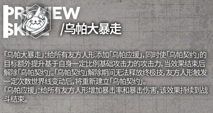 《雲圖計劃》椎名真由理怎麽樣 椎名真由理技能介紹 《雲圖計劃》椎名真由理怎麽樣 椎名真由理技能介紹