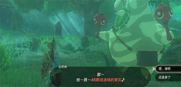 《塞爾達傳說：王國之淚》加格子方法介紹