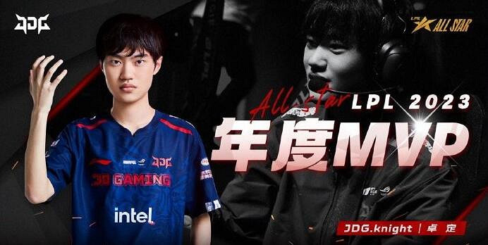 《英雄聯盟》2023lpl年度MVP介紹 《英雄聯盟》2023lpl年度MVP介紹