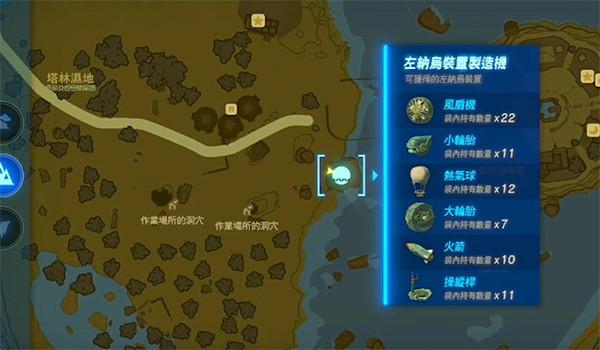 《塞爾達傳說:王國之淚》膠囊機介紹 《塞爾達傳說:王國之淚》膠囊機介紹