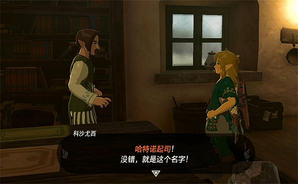 《塞爾達傳說：王國之淚》用新名產振新村子攻略