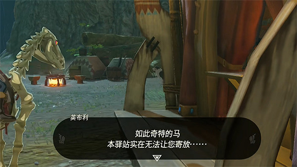 《塞爾達傳說：王國之淚》骷髏馬設定介紹