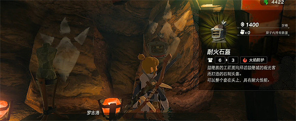 《塞爾達傳說:王國之淚》防熱套獲取方法介紹 《塞爾達傳說:王國之淚》防熱套獲取方法介紹