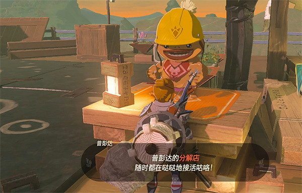 《塞爾達傳說:王國之淚》螺旋槳獲取方法介紹 《塞爾達傳說:王國之淚》螺旋槳獲取方法介紹