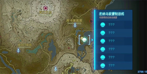 《塞爾達傳說:王國之淚》操控杆獲取方法介紹 《塞爾達傳說:王國之淚》操控杆獲取方法介紹