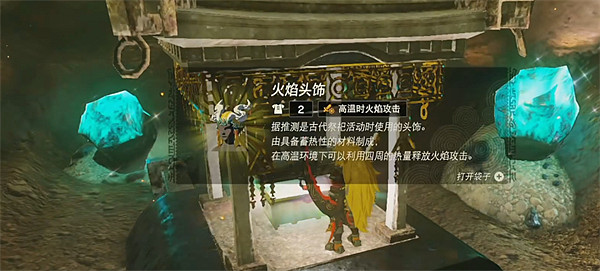 《塞爾達傳說:王國之淚》火龍套位置分享 《塞爾達傳說:王國之淚》火龍套位置分享