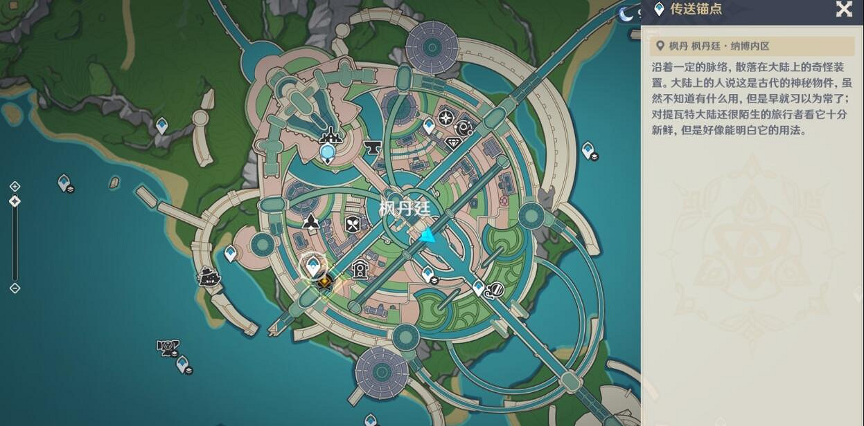 《原神》4.3劃破寧靜的槍響任務流程 《原神》4.3劃破寧靜的槍響任務流程