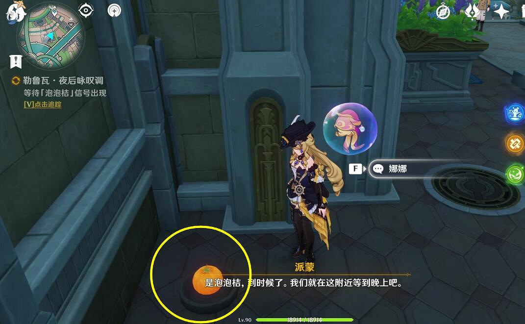 《原神》4.3勒魯瓦夜後詠歎調任務攻略 《原神》4.3勒魯瓦夜後詠歎調任務攻略