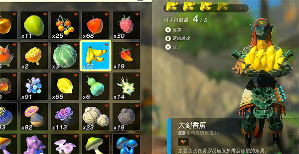 《塞爾達傳說：王國之淚》攻擊料理製作