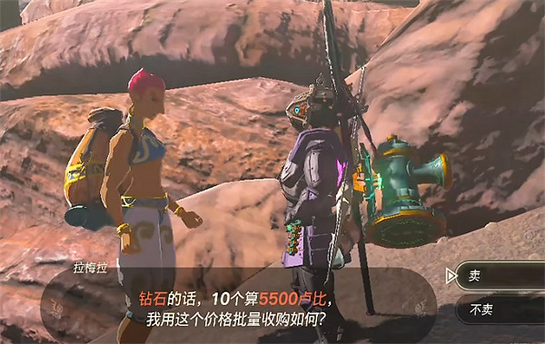 《塞爾達傳說：王國之淚》素材售賣推薦