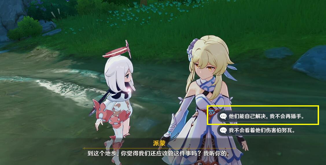 《原神》4.3勒魯瓦夜後詠歎調任務攻略 《原神》4.3勒魯瓦夜後詠歎調任務攻略