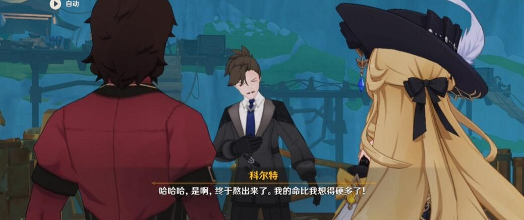 《原神》4.3娜維婭傳說任務攻略 《原神》4.3娜維婭傳說任務攻略