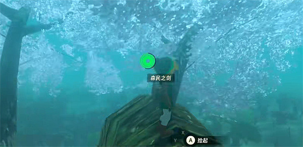 《塞爾達傳說：王國之淚》森民之劍獲取方法