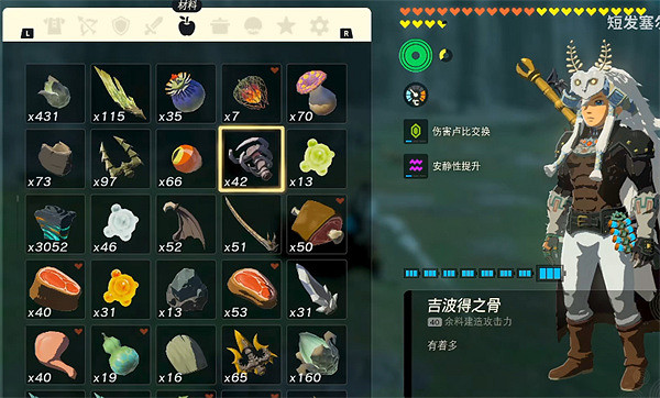 《塞爾達傳說：王國之淚》左納尼烏姆複製方法介紹