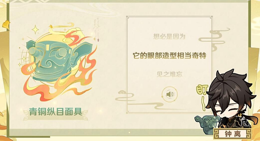 《原神》開山覽物活動答案分享 《原神》開山覽物活動答案分享