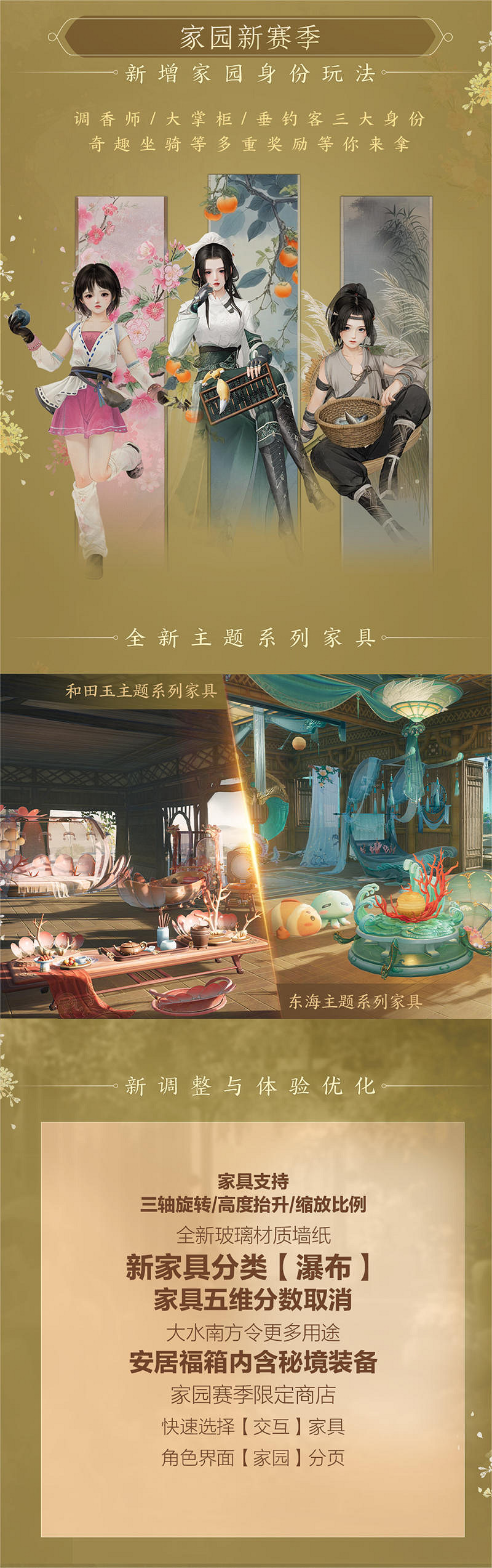 全民可領滄海月明珠!《劍網3》家園新賽季精彩開啟 全民可領滄海月明珠!《劍網3》家園新賽季精彩開啟