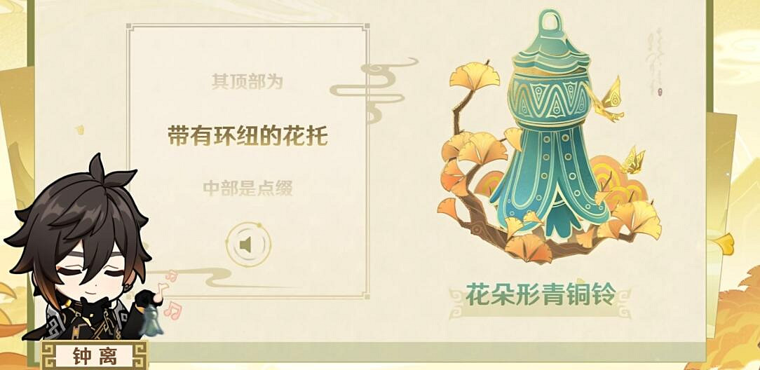 《原神》開山覽物活動答案分享 《原神》開山覽物活動答案分享