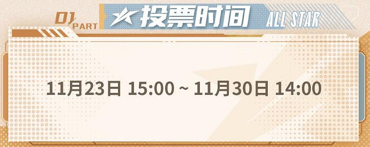 《英雄聯盟》lpl年度最受歡迎選手投票規則介紹
