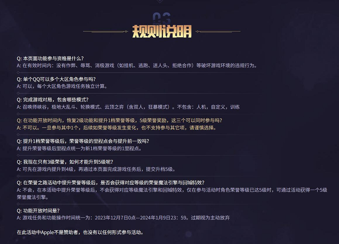 《lol》榮譽之路限時開放活動入口地址
