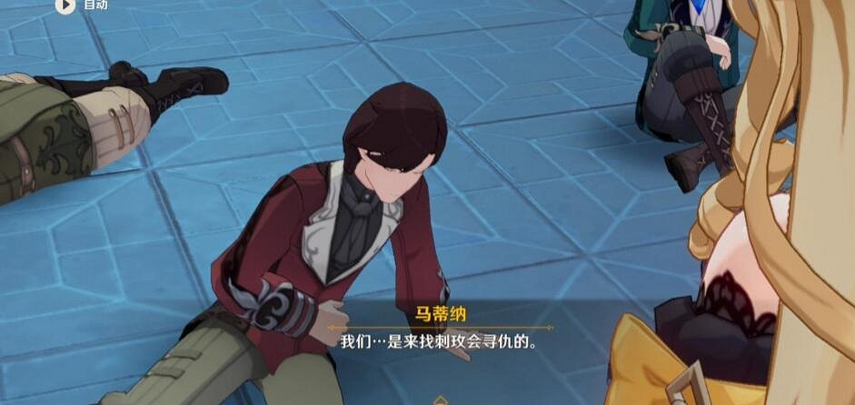 《原神》4.3娜維婭傳說任務攻略 《原神》4.3娜維婭傳說任務攻略